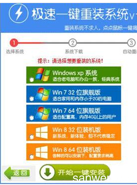 电脑重装xp系统软件