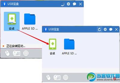 一键手机给电脑装系统