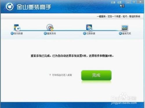 一键手机给电脑装系统