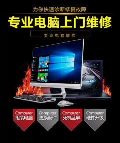 博兴专业修电脑