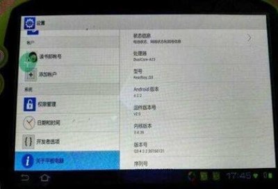平扳电脑解锁