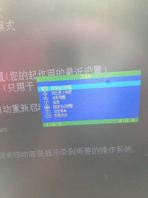 电脑屏幕显示超出屏幕
