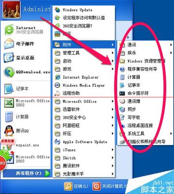 电脑附件不见了