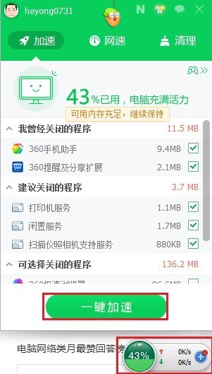 为什么电脑内存使用率很高