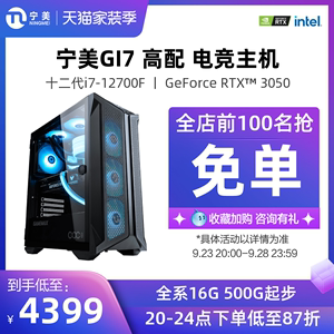 组装电脑高配置吃鸡电脑