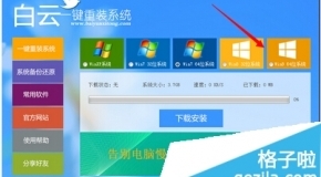 一键手机给电脑装系统