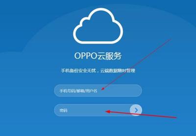 oppo备份电脑