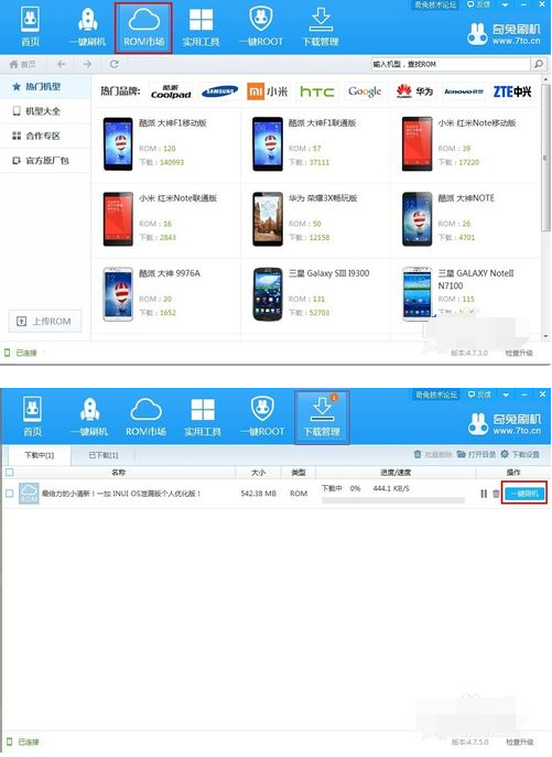 oppo备份电脑