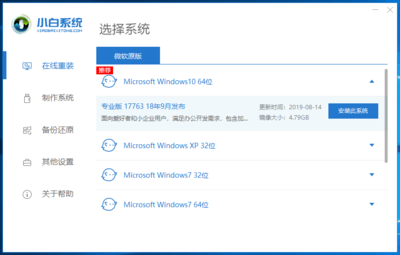 台式电脑装win10