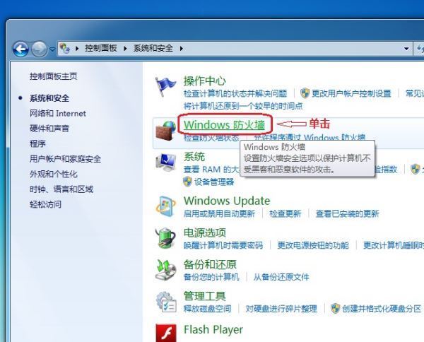 如何访问另一台电脑