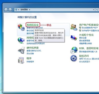 如何访问另一台电脑