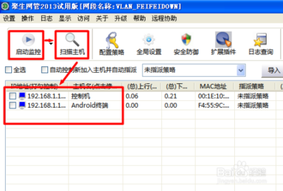 电脑内网访问很慢