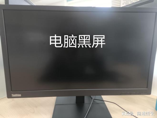 电脑主机闪烁无法开机