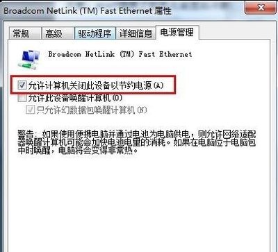 电脑锁屏后会断网吗