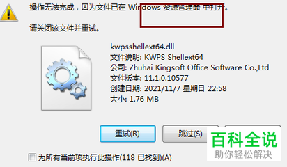 电脑出现 kwmain
