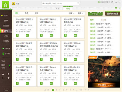 买块电脑版