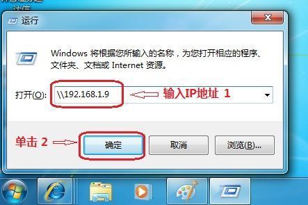 如何访问另一台电脑