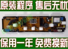 奇帅洗衣机电脑板