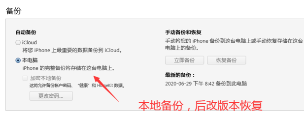 oppo备份电脑