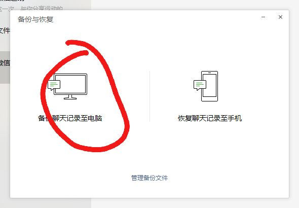 oppo备份电脑