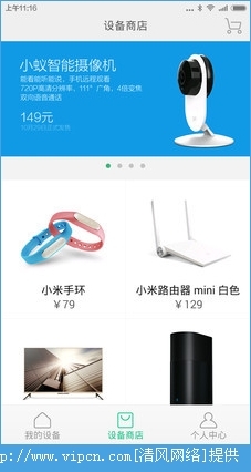 电脑看小蚁摄像机