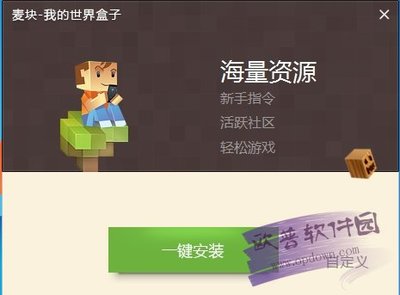 买块电脑版