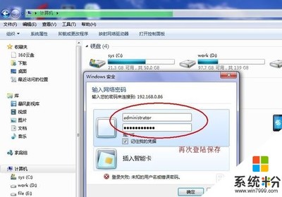 如何访问另一台电脑