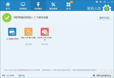 华为荣耀电脑驱动