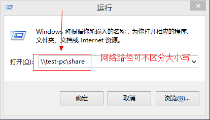 如何访问另一台电脑
