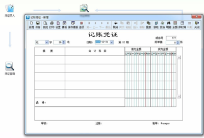 电脑记账方法