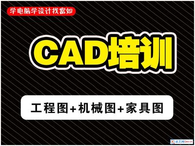 富如电脑培训