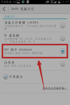 华为荣耀电脑驱动