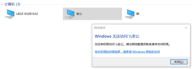 如何访问另一台电脑