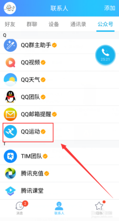 电脑qq群主助手