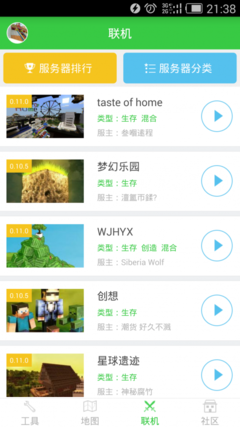 买块电脑版