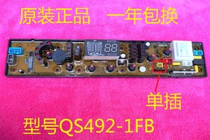 奇帅洗衣机电脑板