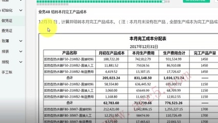 电脑记账方法