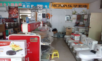文登电脑电器大全