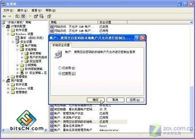 电脑内网访问很慢