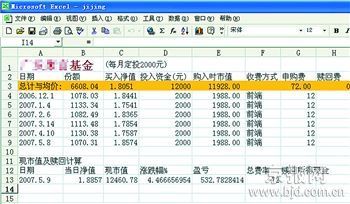 电脑记账方法