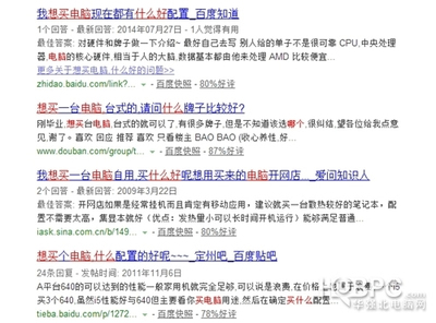 联想电脑售前咨询