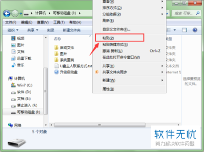 如何接收电脑共享文件