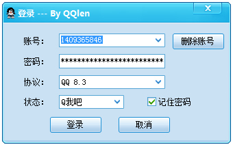 电脑qq群主助手