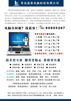 湘潭修电脑的电话