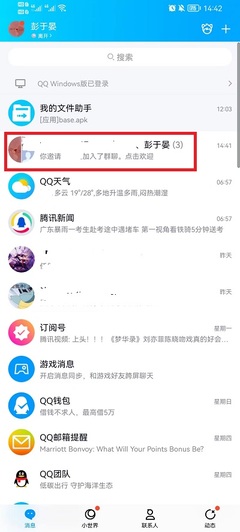 电脑qq群主助手