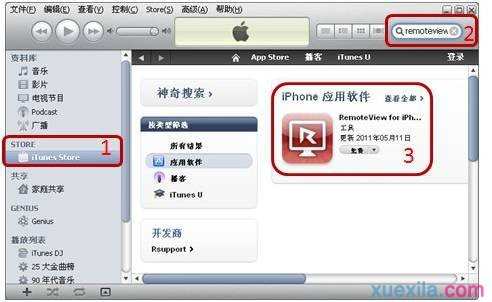 电脑控制iphone
