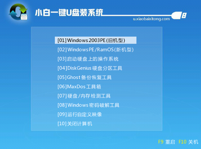 台式电脑装win10