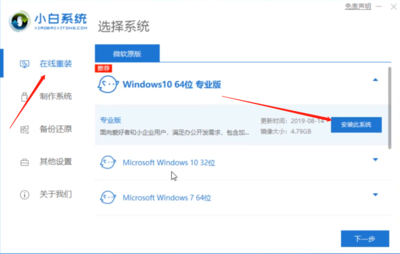 台式电脑装win10