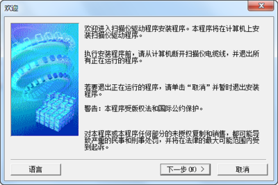 电脑扫描仪软件