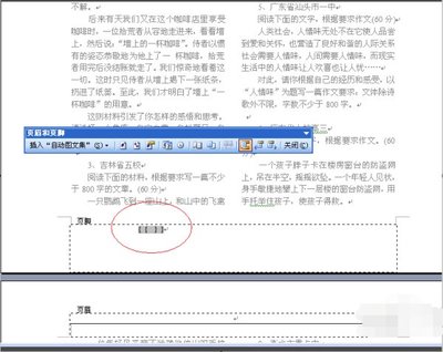 电脑作文怎样设置页码